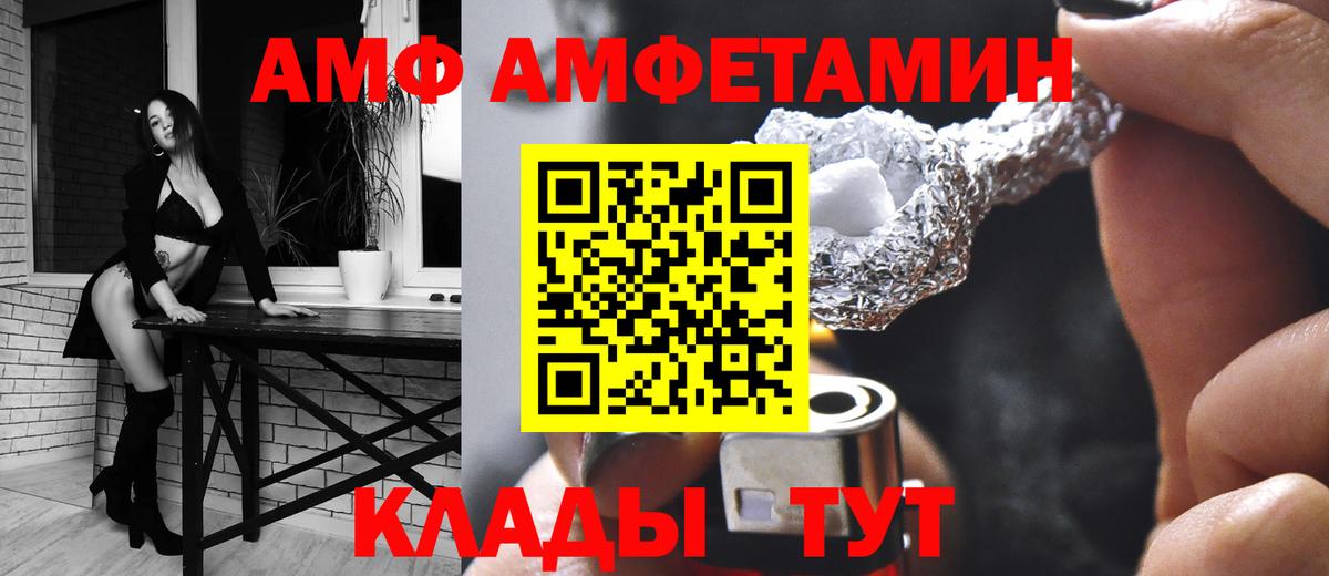 АМФ 97% Волхов