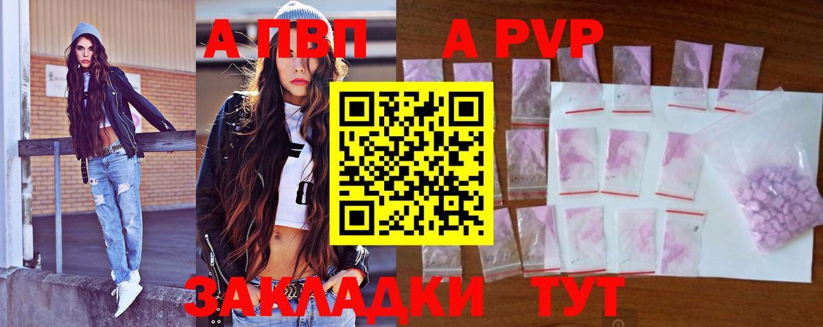 Волхов  A PVP мука  наркотики  А ПВП СК КРИС  Вход с VPN  А ПВП Crystall 