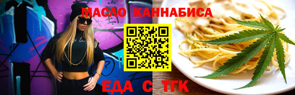 Canna-Cookies марихуана  Вход с VPN  Волхов 