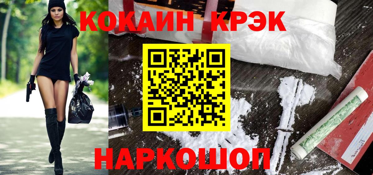 Кокаин FishScale Волхов