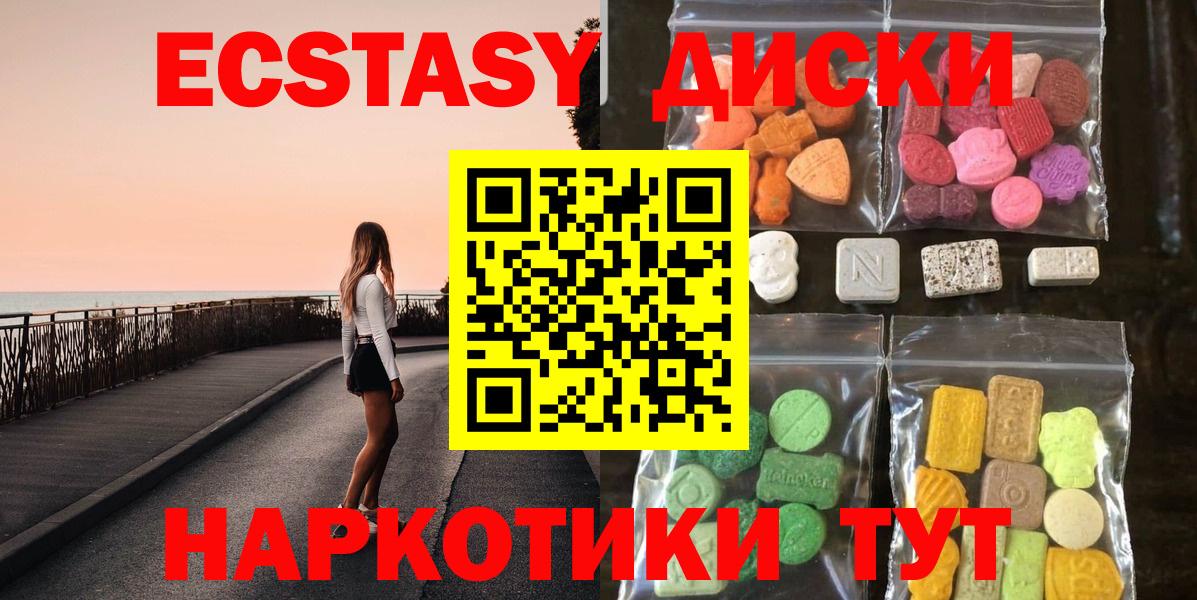 Экстази  Вход с VPN  shop официальный сайт  Волхов  Ecstasy круглые  Ecstasy Cube  blacksprut ссылка 