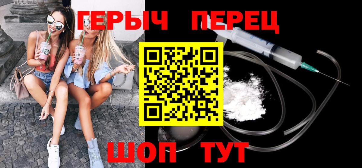Героин герыч Волхов