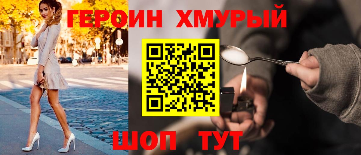 Волхов  ГЕРОИН VHQ  Вход с VPN 