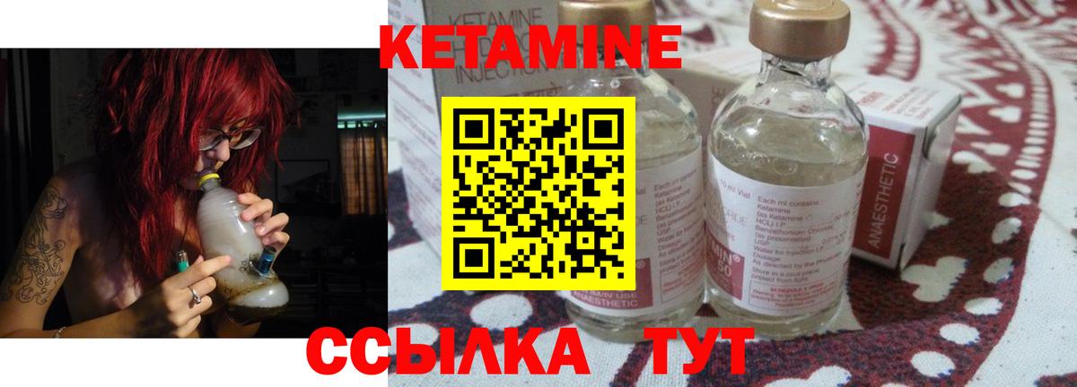 КЕТАМИН VHQ Волхов