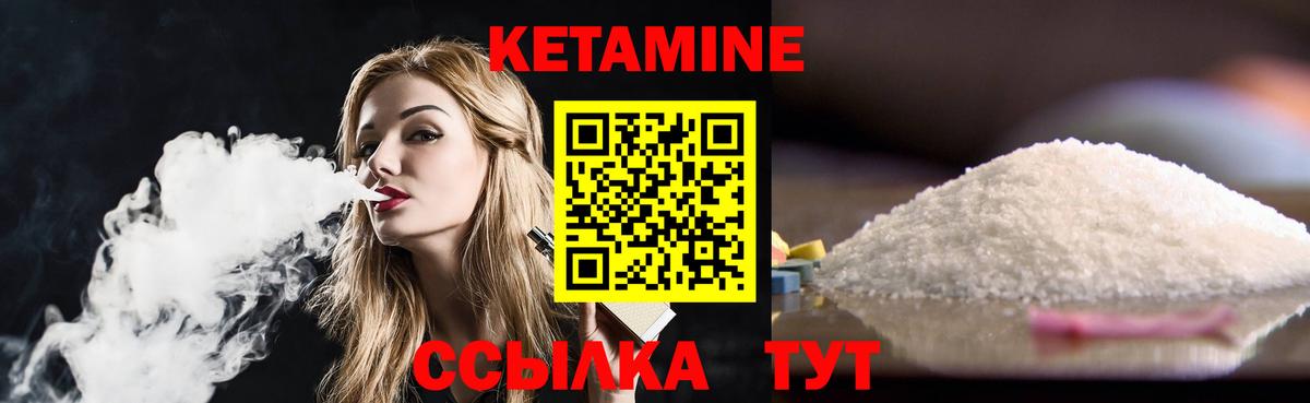 hydra вход  Вход с VPN  Волхов  Кетамин VHQ  КЕТАМИН VHQ 