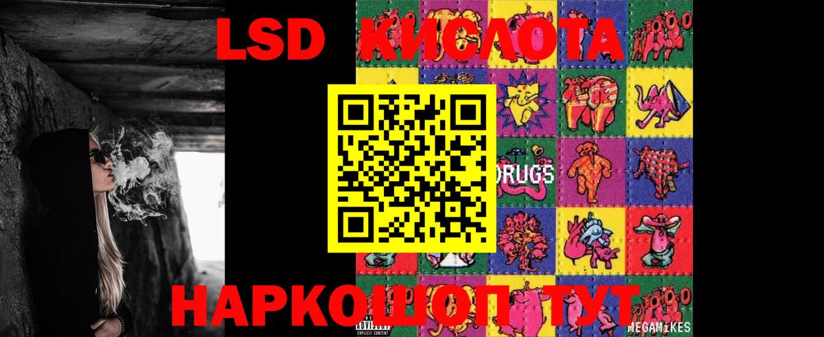 LSD-25 экстази кислота  Вход с VPN  ЛСД экстази ecstasy  Волхов 
