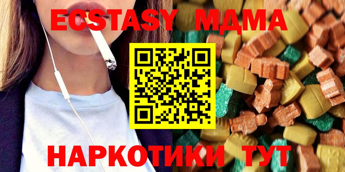 Волхов  МДМА молли  Вход с VPN  МДМА Molly 