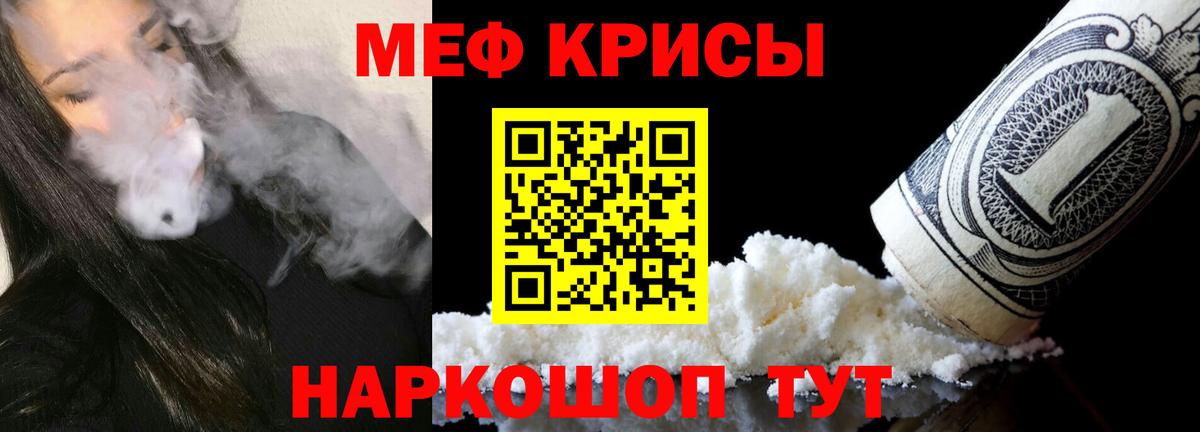 МЕФ  Волхов