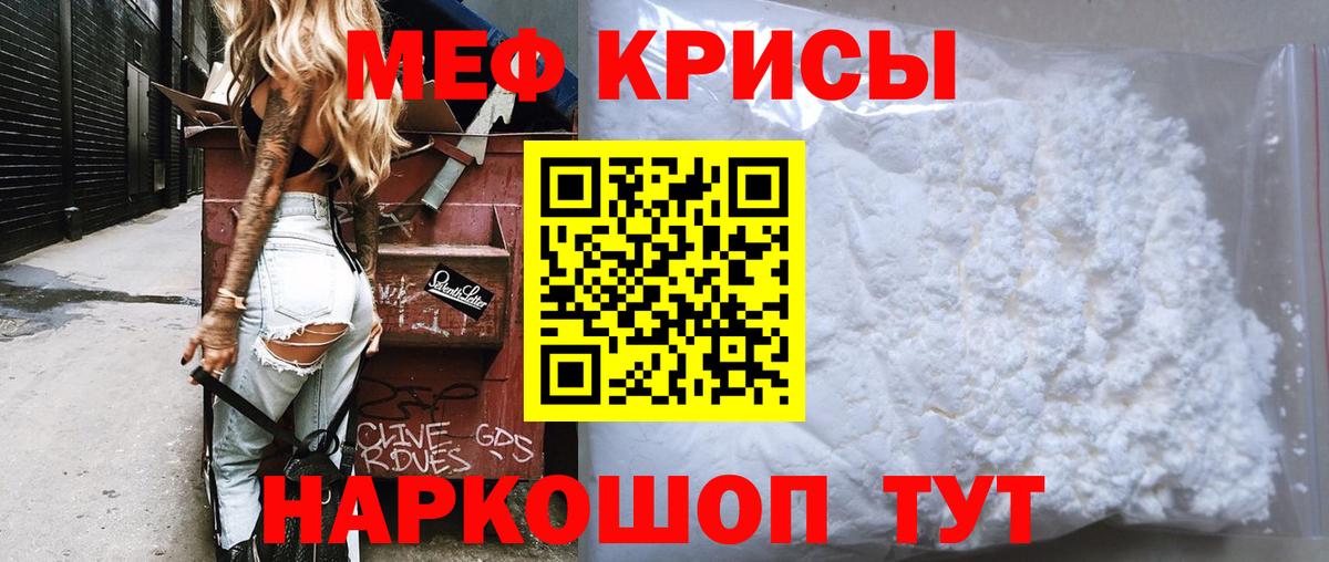 МЯУ-МЯУ  МЯУ-МЯУ  Волхов  Вход с VPN  МЯУ-МЯУ кристаллы  МЯУ-МЯУ mephedrone 