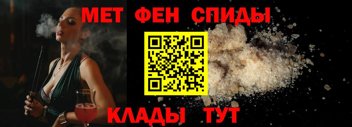 Первитин Methamphetamine Волхов