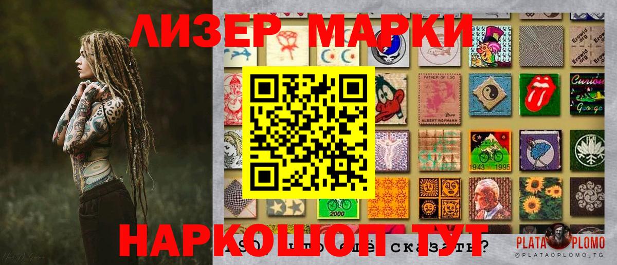 Марки N-bome 1,8мг  Марки NBOMe  Волхов  Вход с VPN 