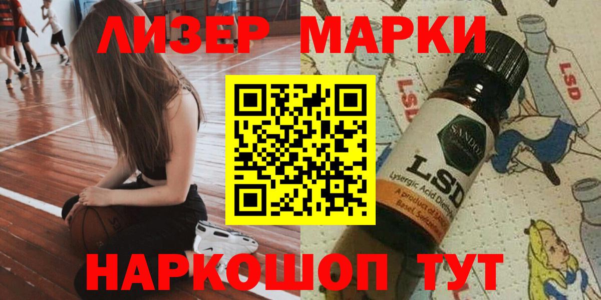 Марки NBOMe 1,5мг Волхов